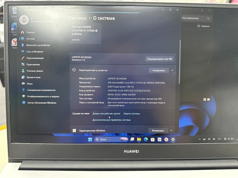 Ноутбук Huawei Huawei D14 NBD-WDI9; I3-1115G4, Intel UHD Graphics, 8 Гб, 256 Гб, Нет