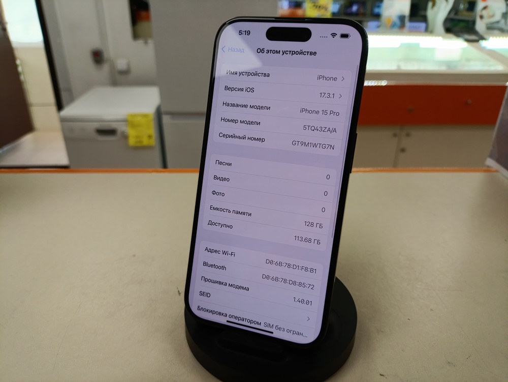 Смартфон Apple Iphone 15 Pro 128Gb