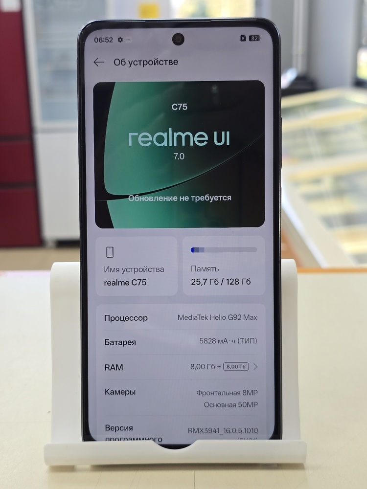 Смартфон Realme C75 8/128