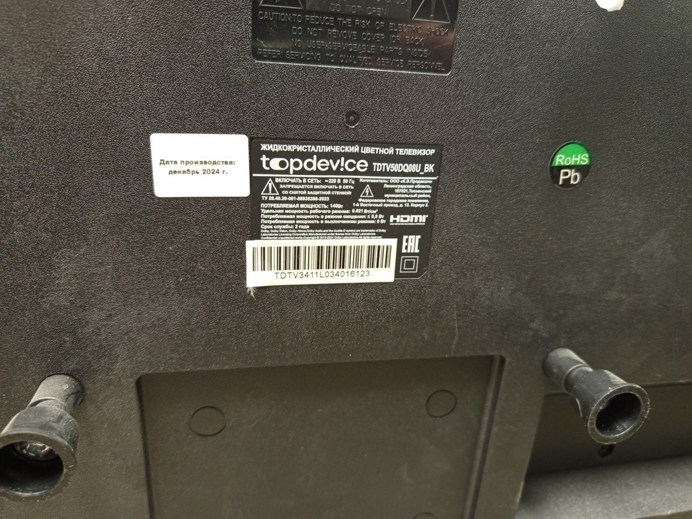 LED Телевизор Top Device TDTV50DQ08U