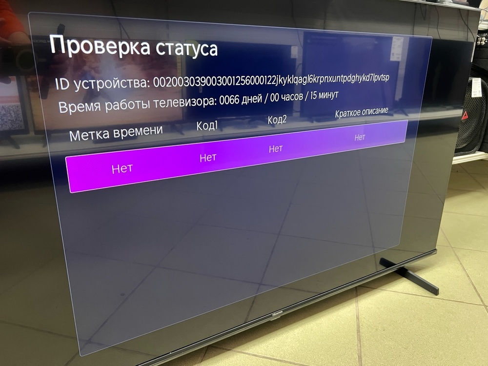 LED Телевизор Hisense 50E7Q