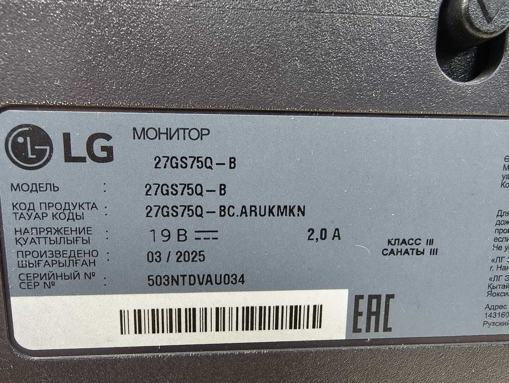 Монитор LG 27GS75Q