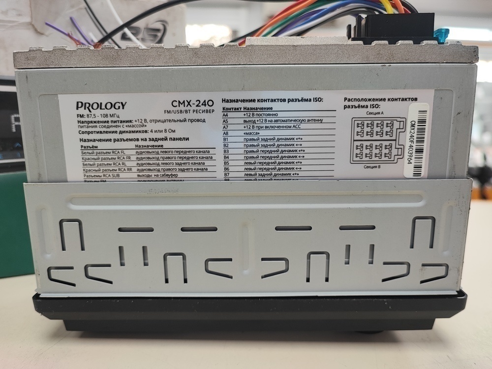 Автомагнитола Prology CMX-240