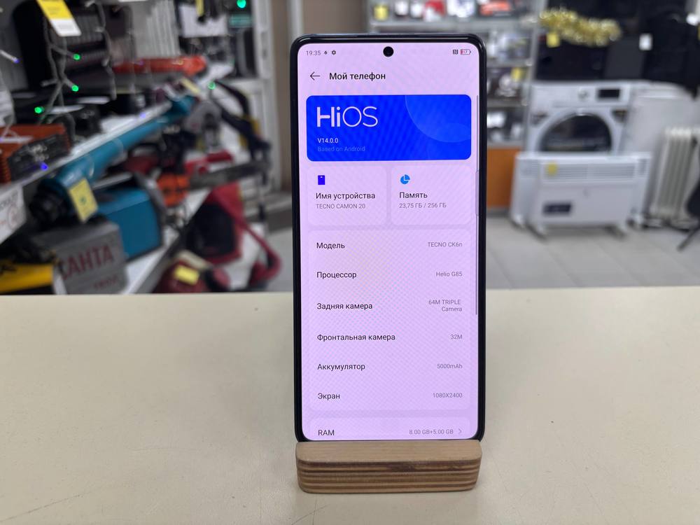 Смартфон Tecno Camon 20 8/256