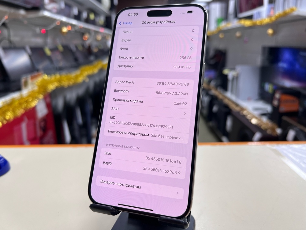 Смартфон Apple iPhone 15 Pro Max 256Gb