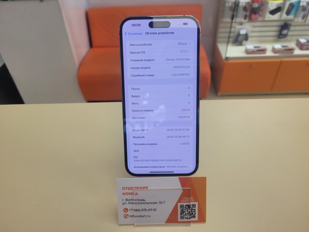 Смартфон Apple Iphone 14 Pro Max 128Gb