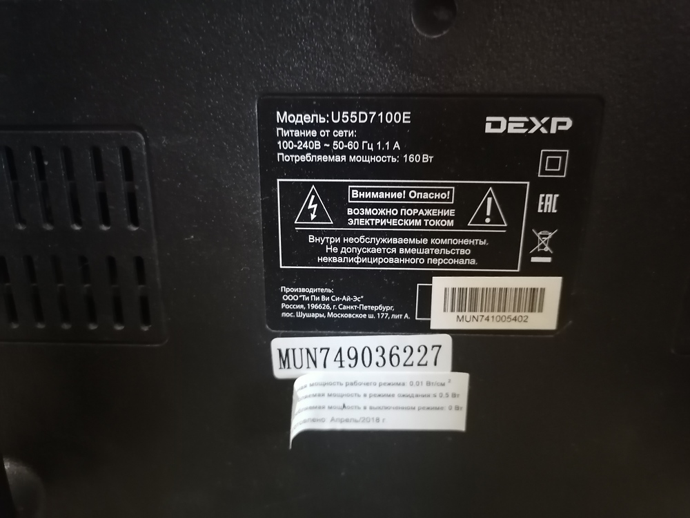 LED Телевизор Dexp U55D7100E