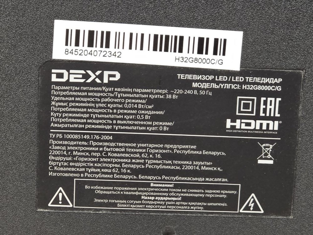 LED Телевизор Dexp H32G8000Q