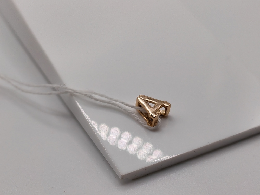 ПОДВЕСКА БУКВА Д Au 585