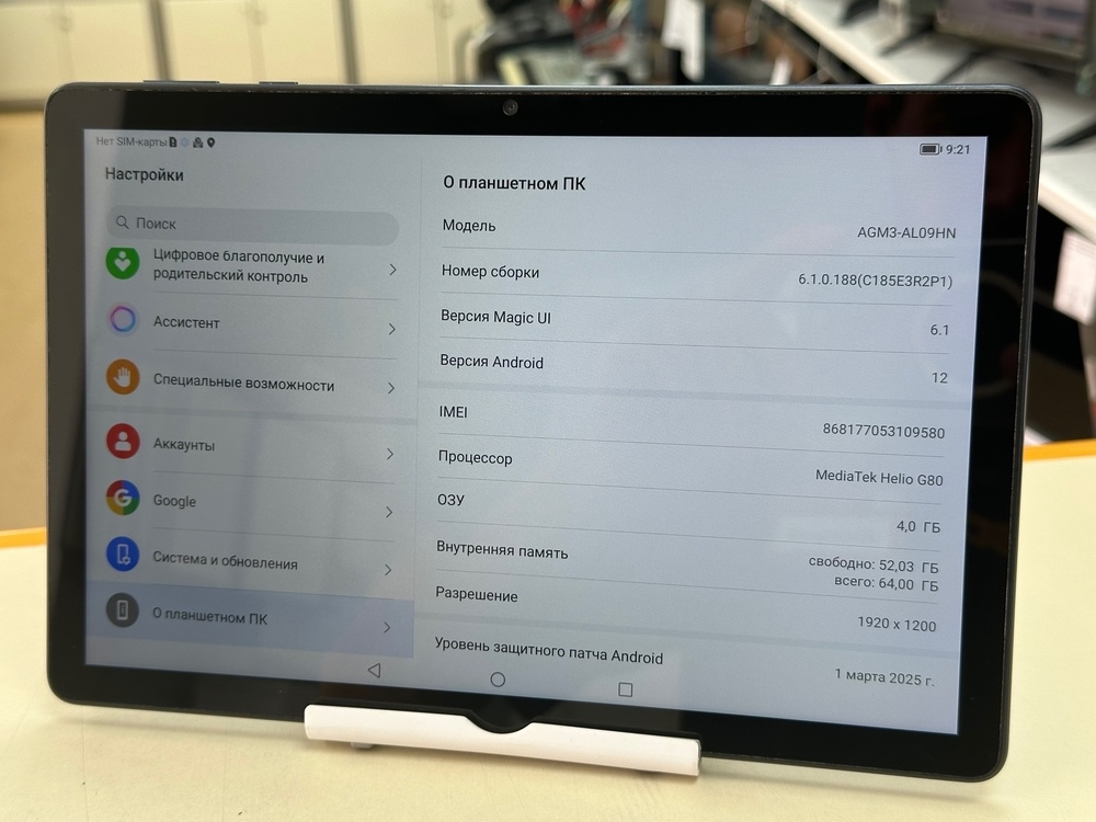Планшет Honor Pad X8 4/64