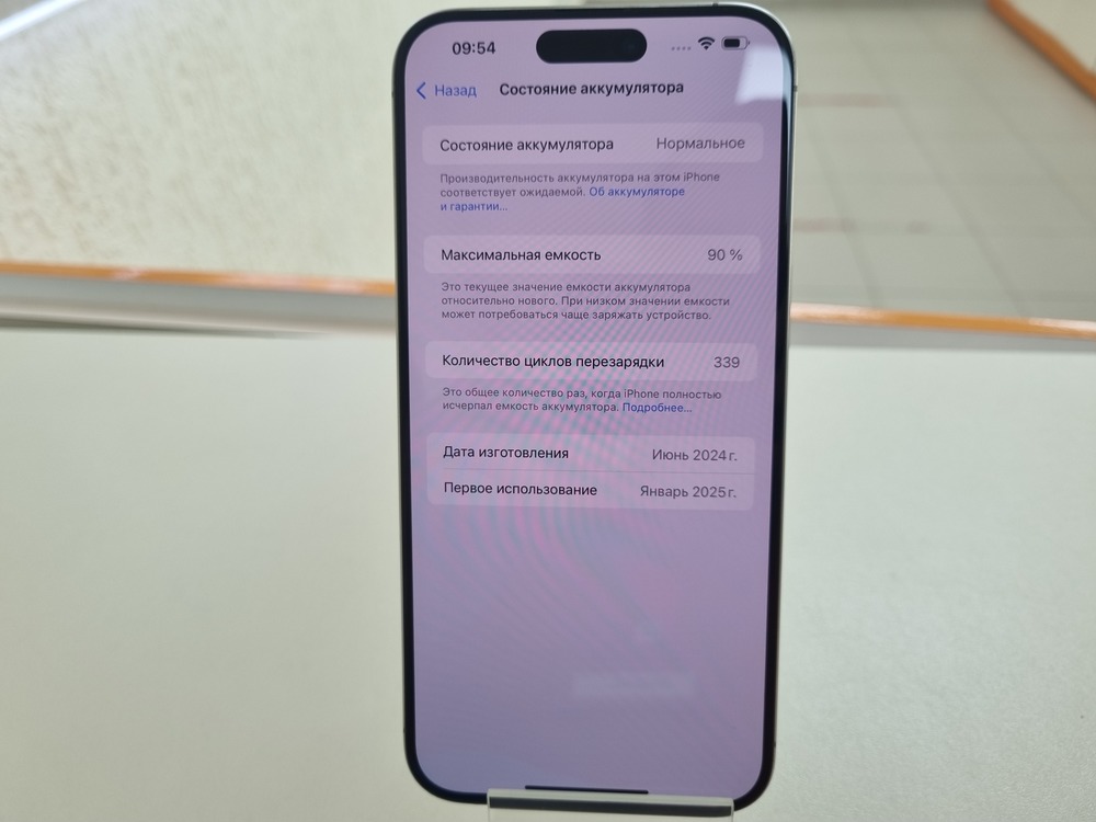 Смартфон Apple iPhone 15 Pro Max 256Gb