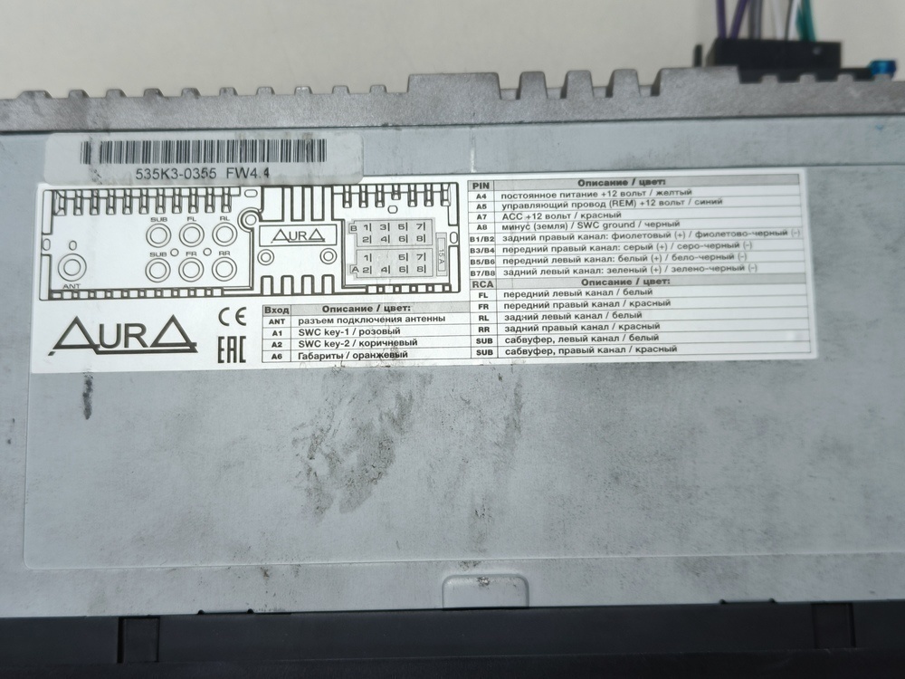 Автомагнитола Aura AMH-535BT