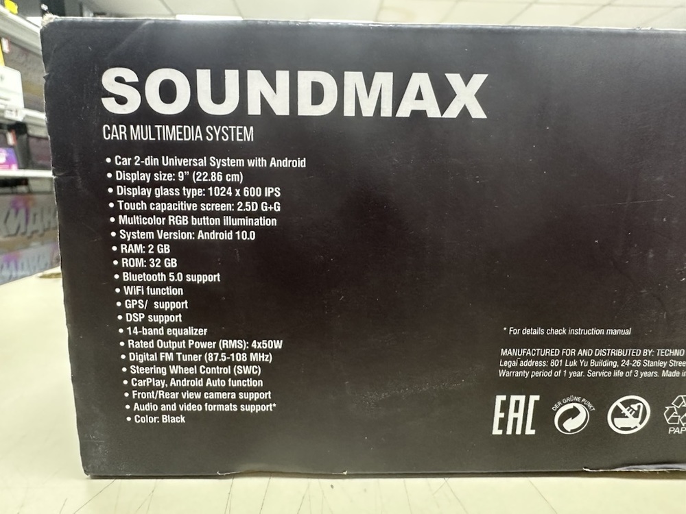 Автомагнитола SoundMAX SM-CCR3088A