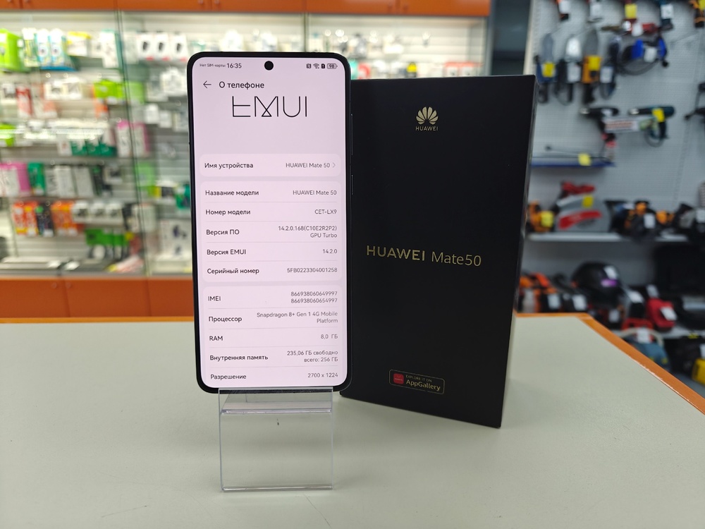 Смартфон Huawei Mate 50 8/256