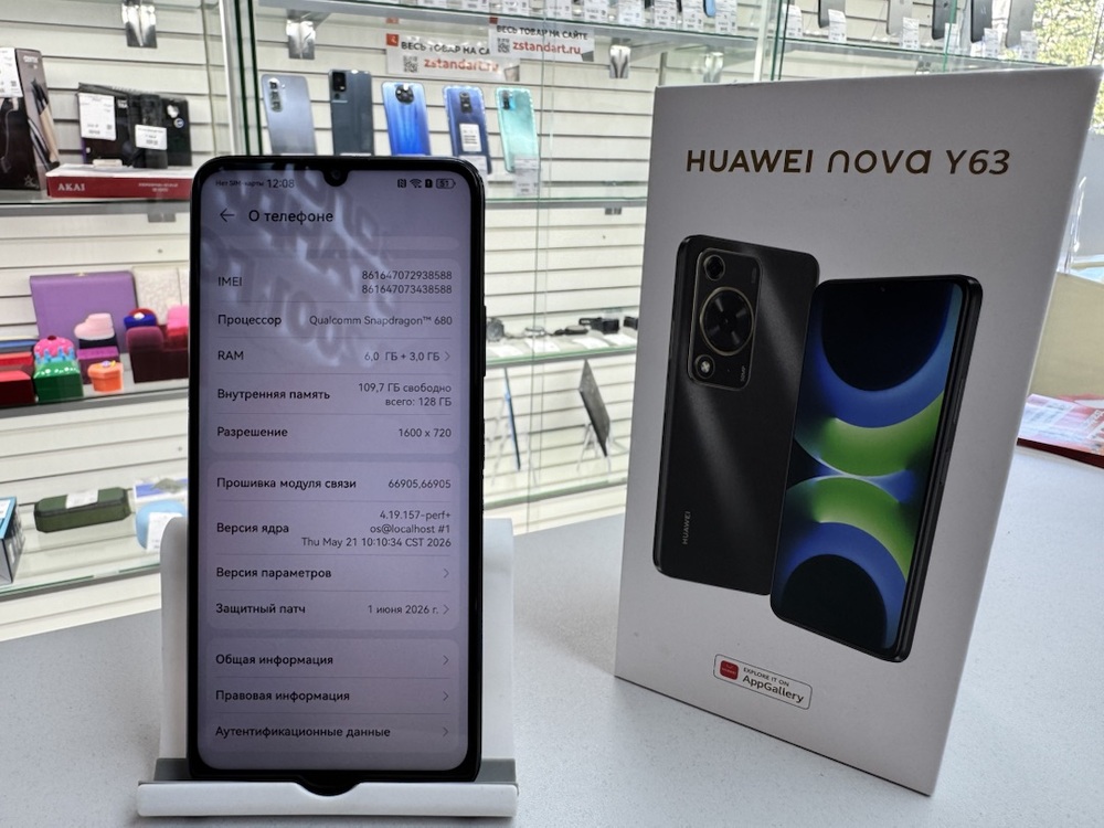 Смартфон Huawei Nova Y63 6/128