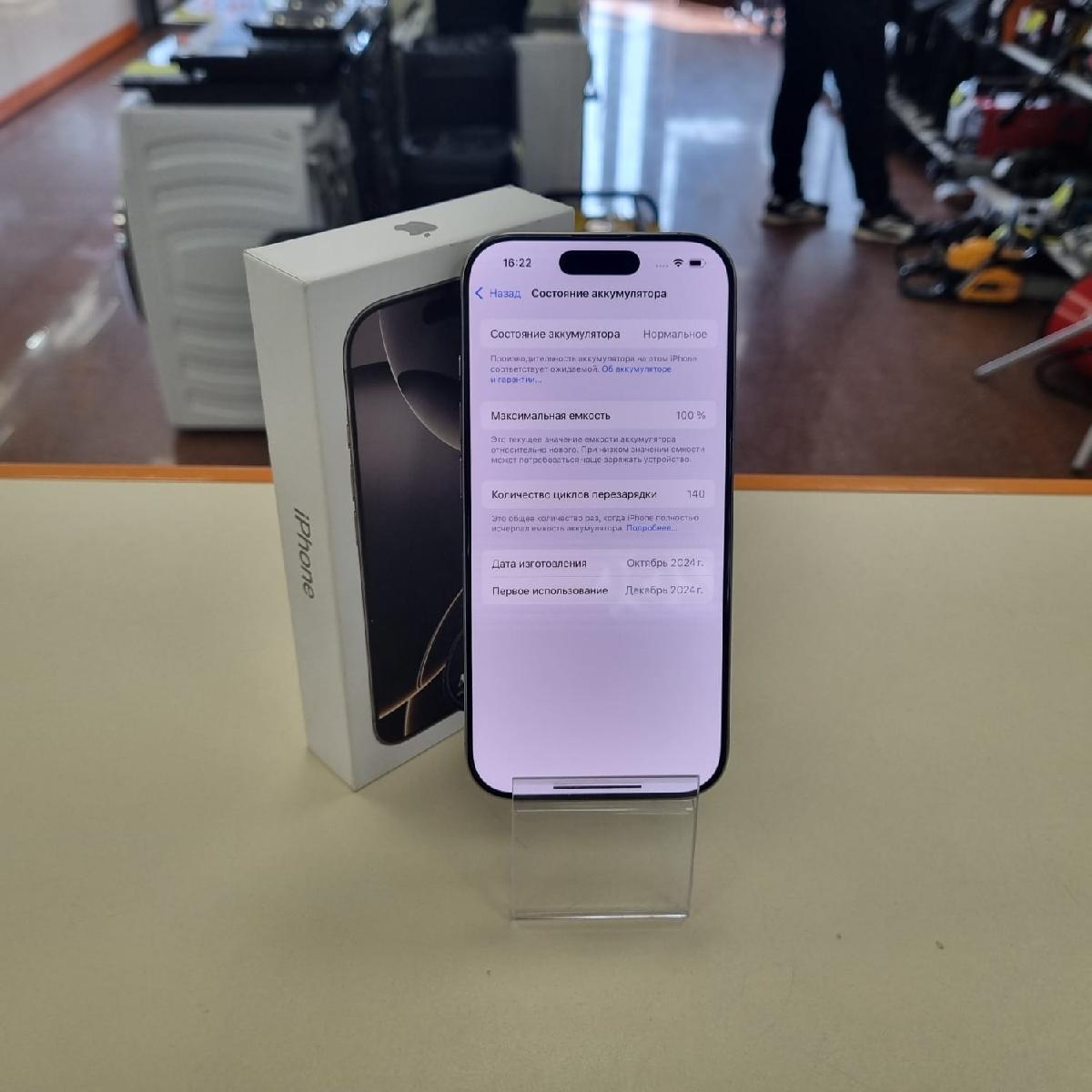 Смартфон Apple Iphone 16 Pro 128Gb