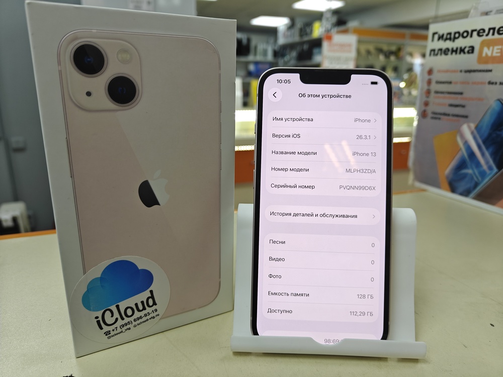 Смартфон Apple iPhone 13 128Gb
