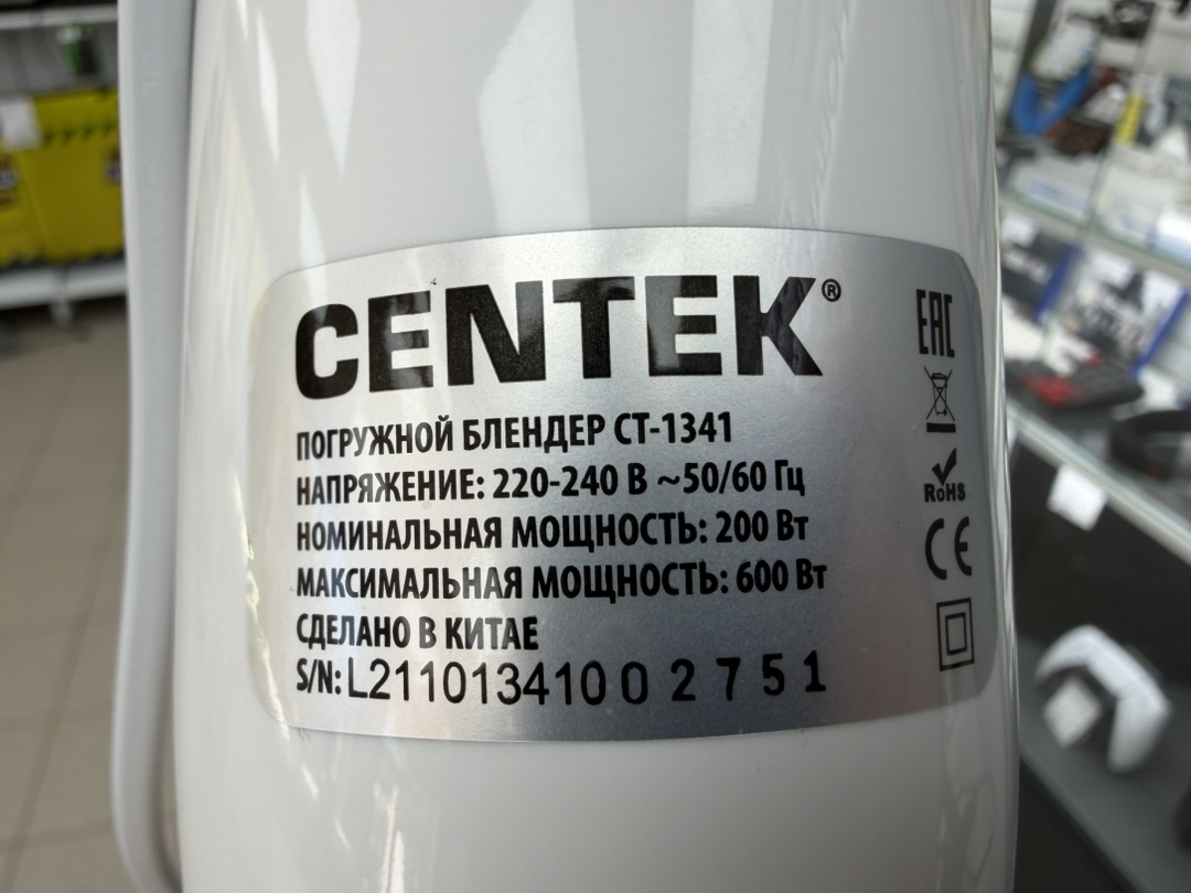 Блендер Centek CT-1341