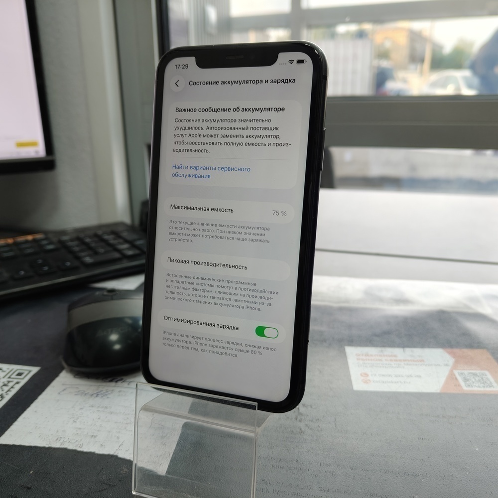 Смартфон Apple iPhone 11 64Gb