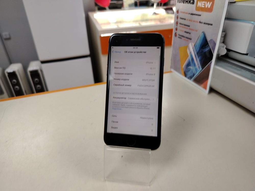 Смартфон Apple iPhone 8 256Gb