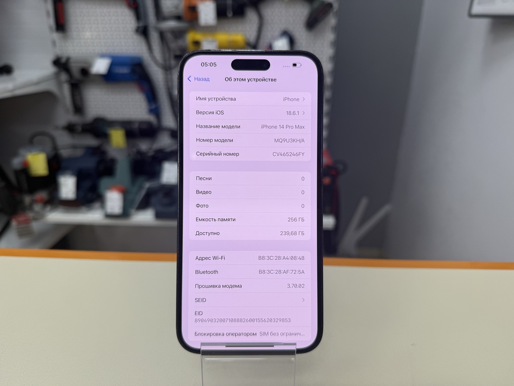 Смартфон Apple Iphone 14 Pro Max 256Gb