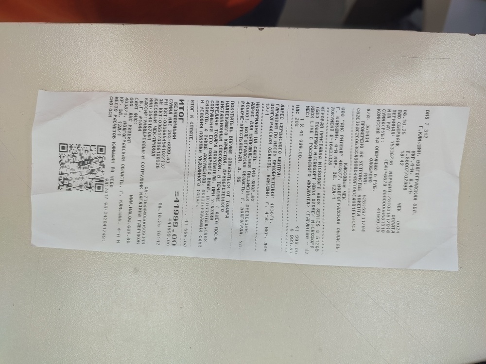 Игровая приставка Xbox Series S 512Gb SSD