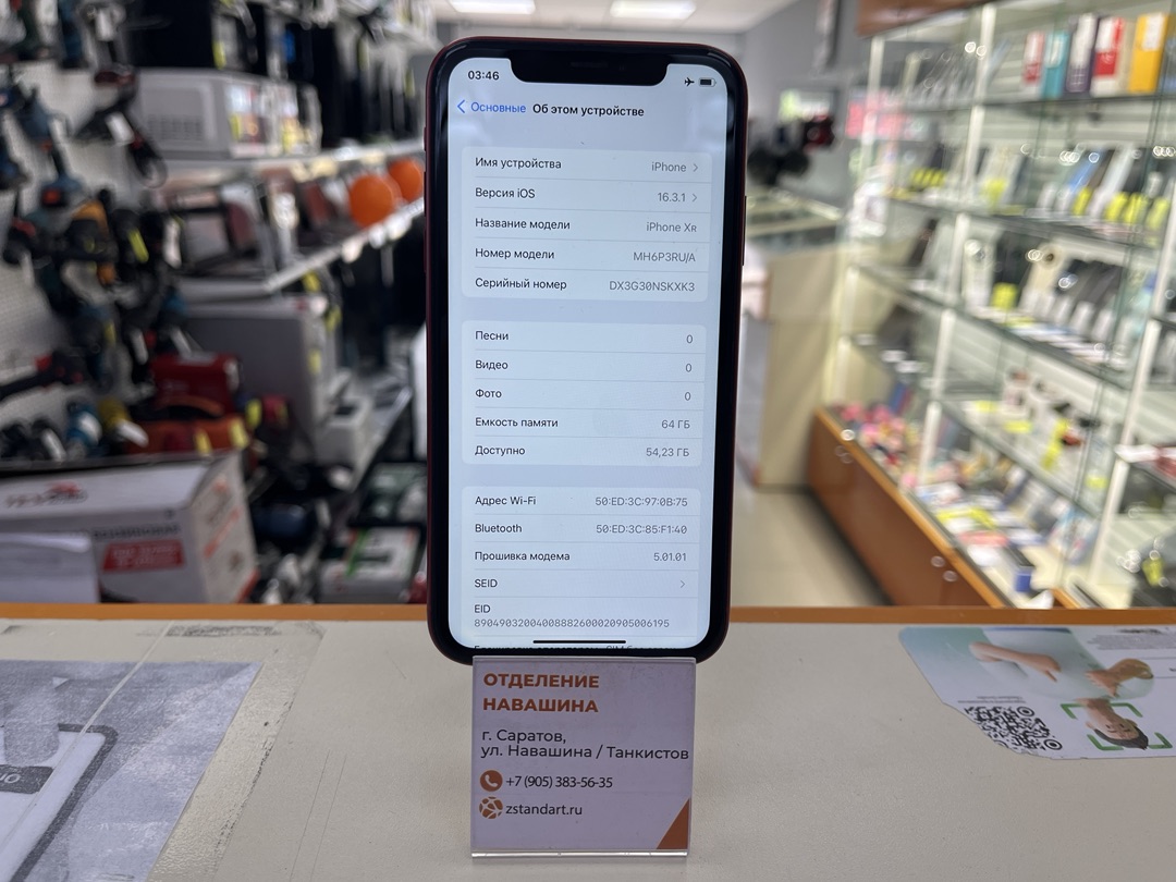 Смартфон Apple iPhone Xr 64Gb