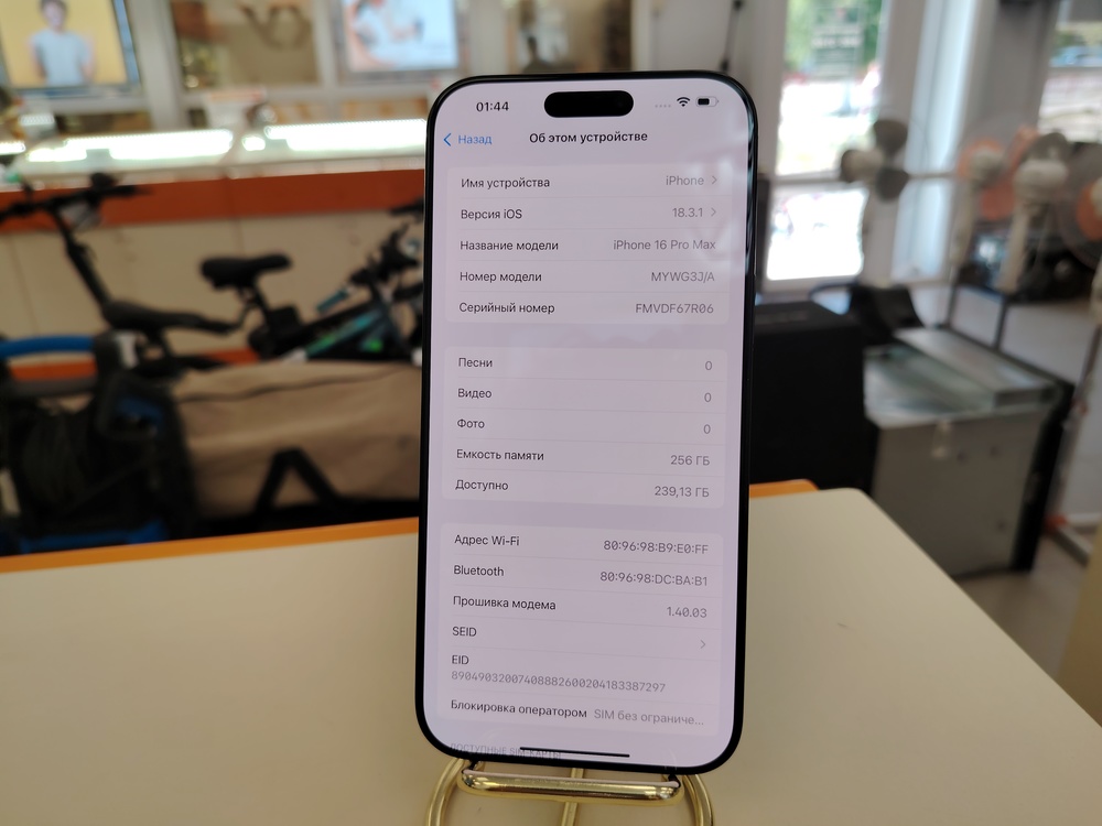 Смартфон Apple Iphone 16 Pro Max 256Gb