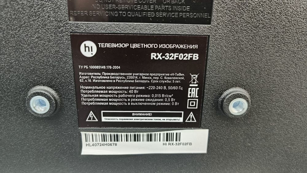 LED Телевизор HI VHIX-32H181MSY