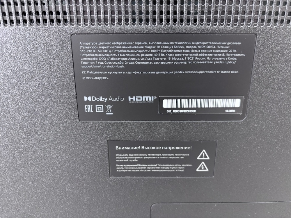 LED Телевизор Яндекс ТВ Станция Бейсик  43" 4K UHD,