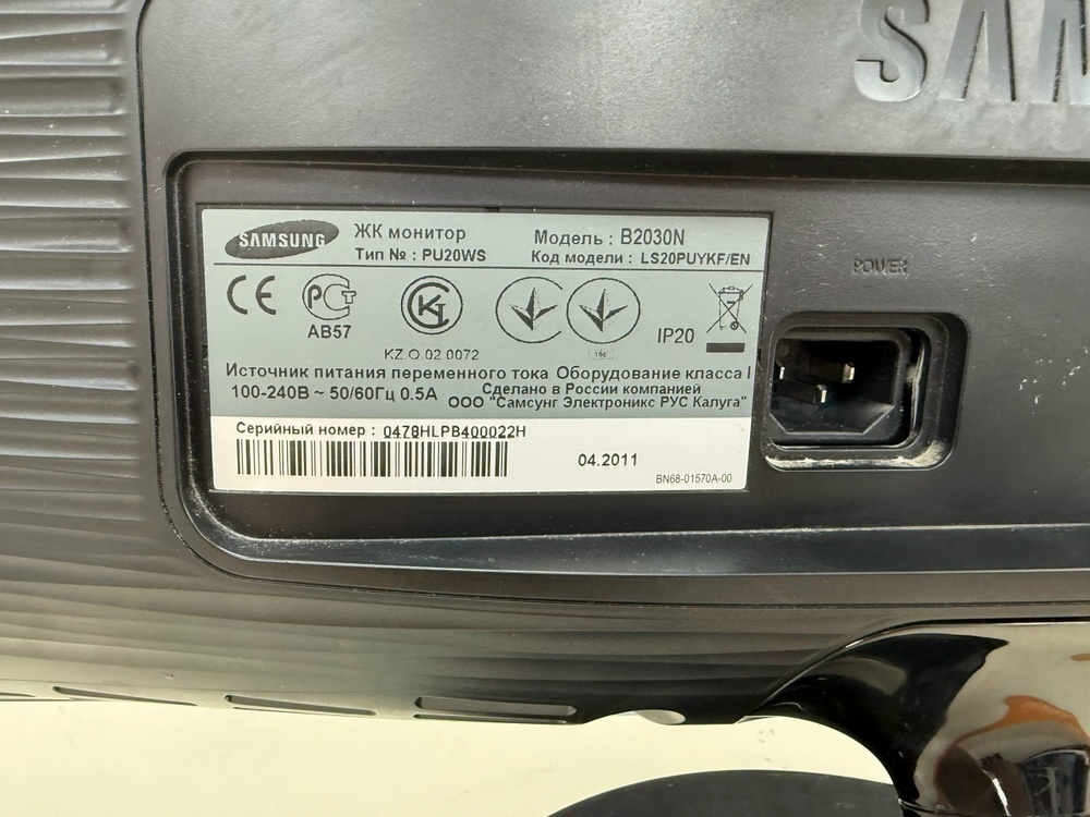 Монитор Samsung B2030N