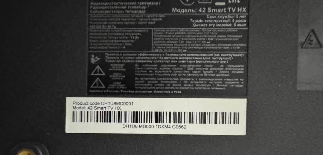 LED Телевизор Haier 42 Smart TV HX