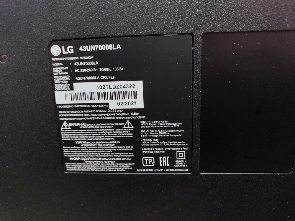 LED Телевизор LG 43UN70006LA