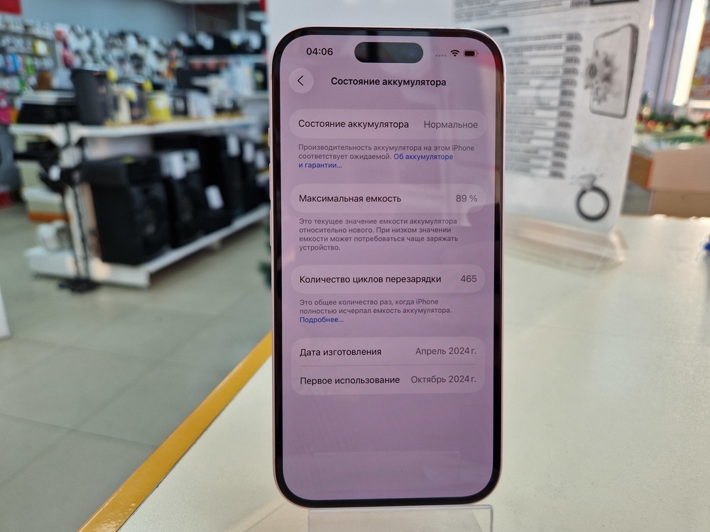 Смартфон Apple Iphone 15 256Gb