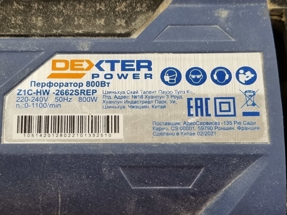 Перфоратор Dexter Z1C-HW-2662SREP
