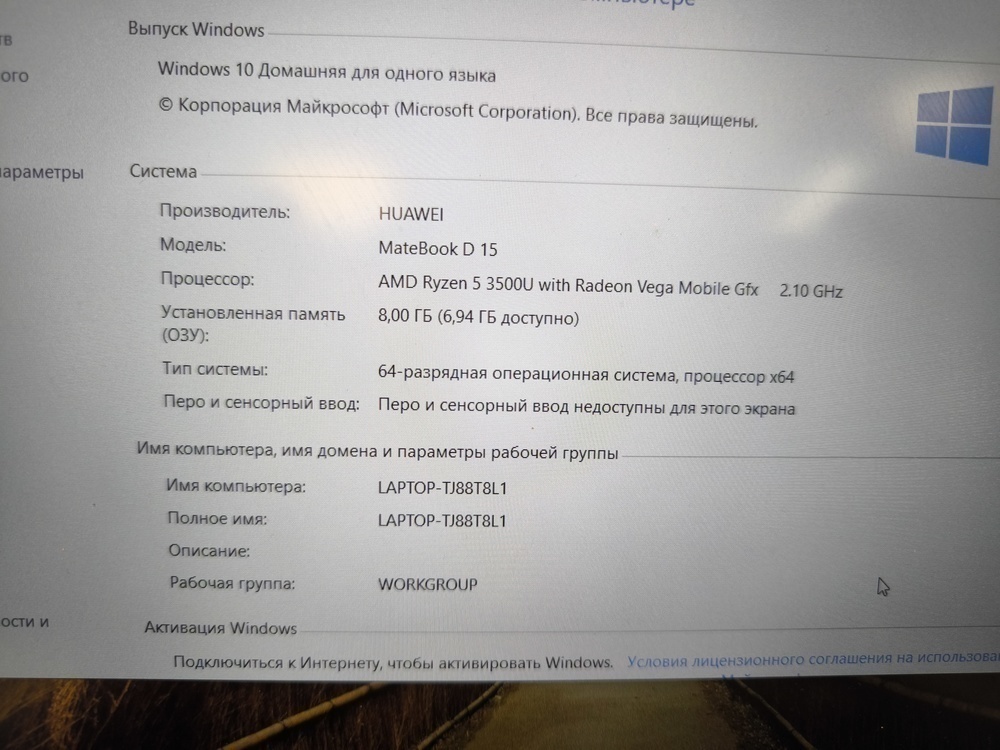 Ноутбук Huawei D 15; Ryzen 5 3500U, Radeon Vega 8, 8 Гб, Нет