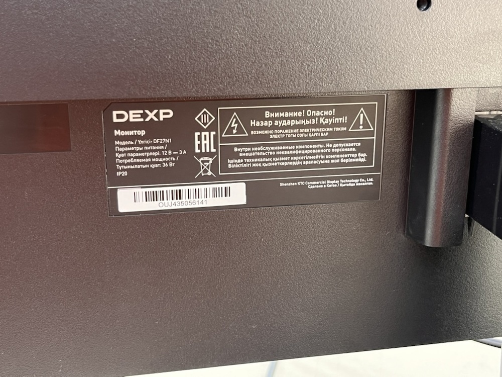 Монитор Dexp DF27N1