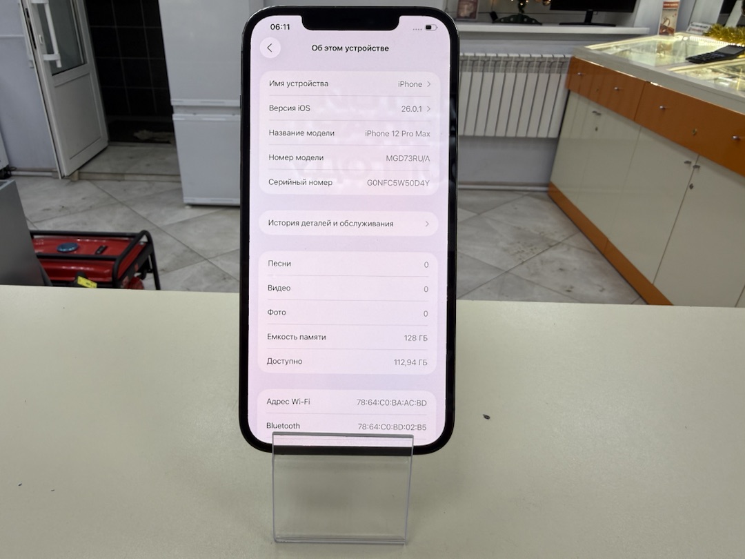 Смартфон Apple iPhone 12 Pro Max 128Gb