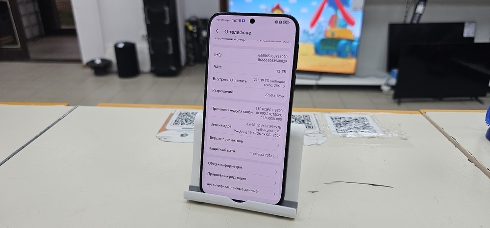Смартфон Huawei Pura 90s Pro 12/256