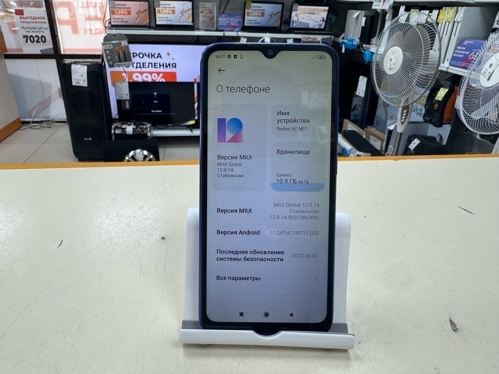 Смартфон Xiaomi Redmi 9C 3/64 NFC