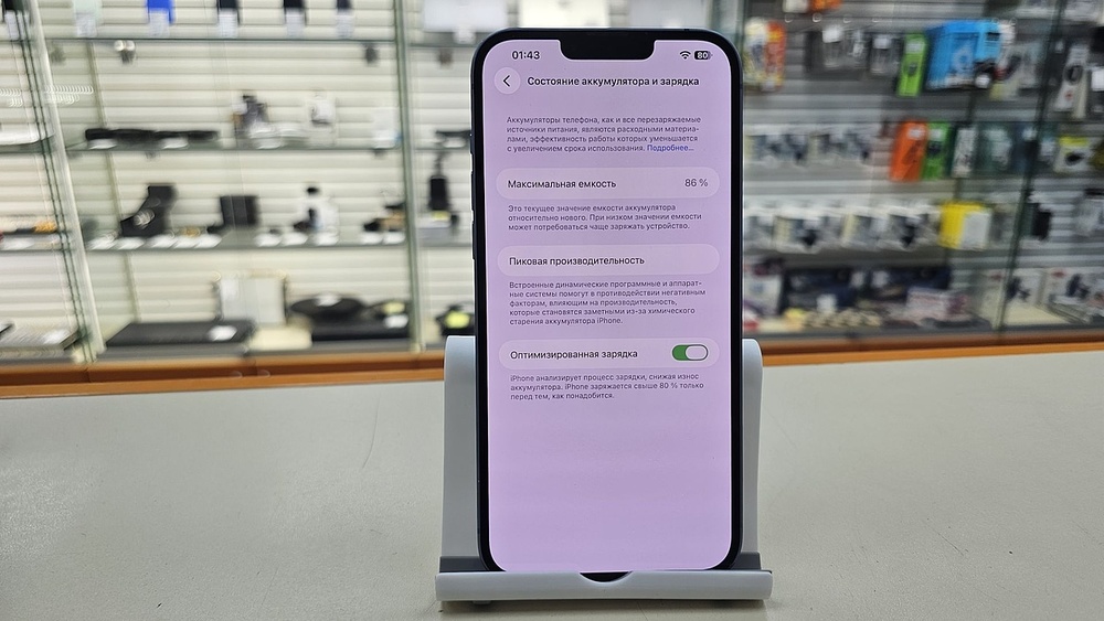Смартфон Apple Iphone 14 Plus 128GB