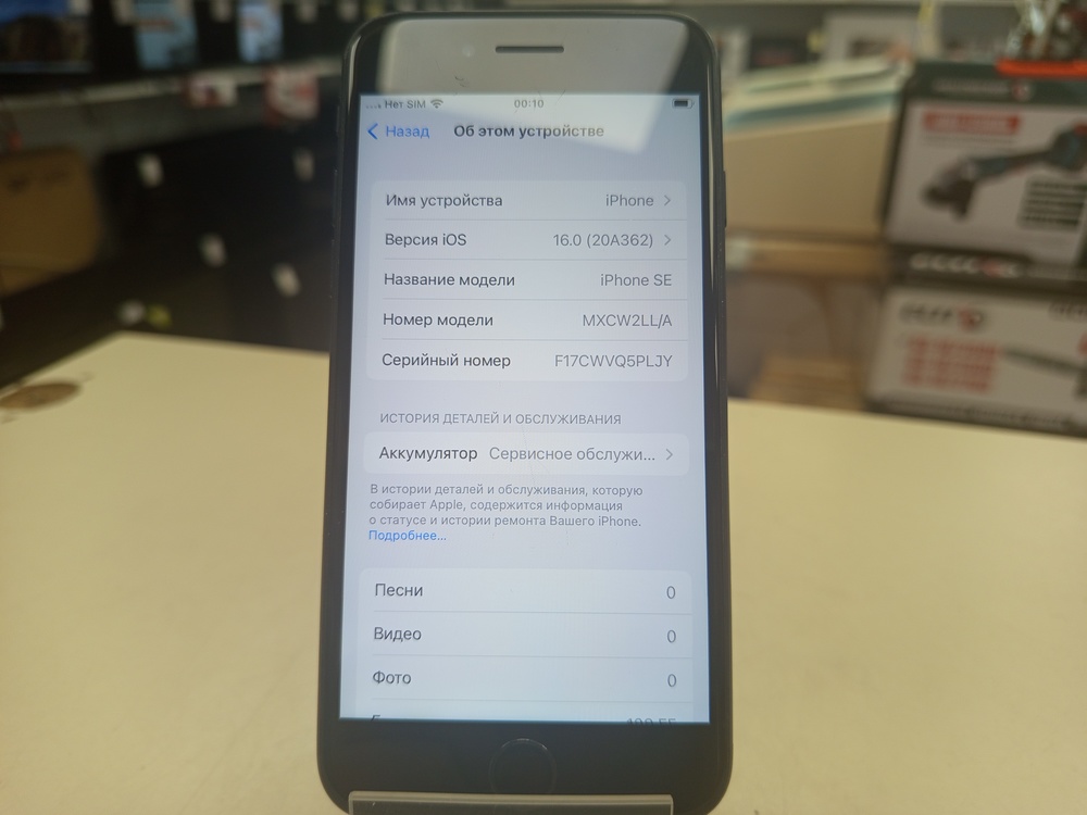 Смартфон Apple iPhone SE 2020 128Gb