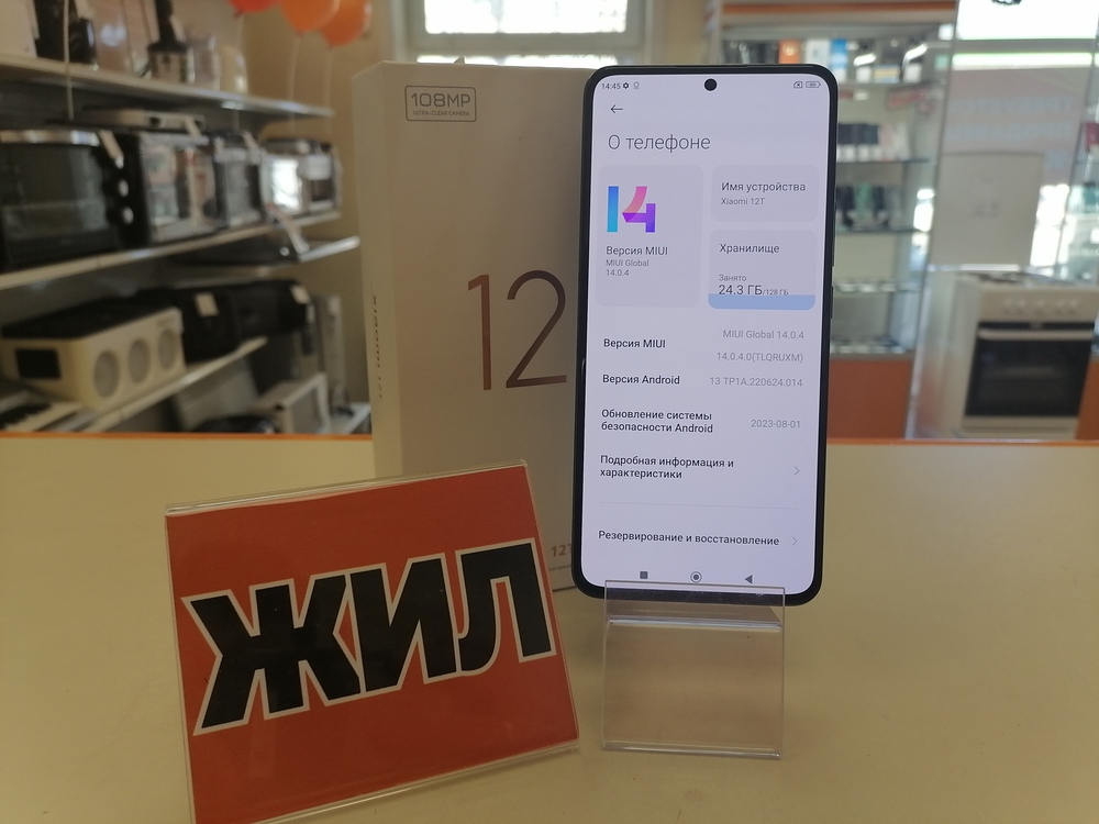 Смартфон Xiaomi 12T 8/128