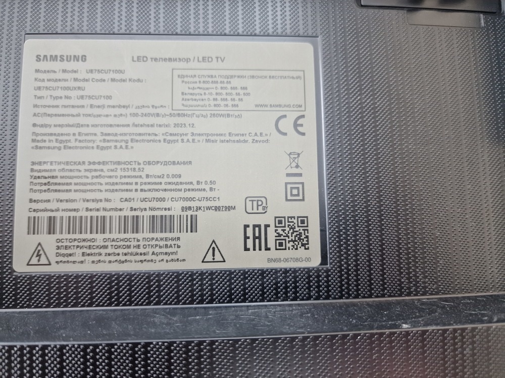 LED Телевизор Samsung UE75CU7100U