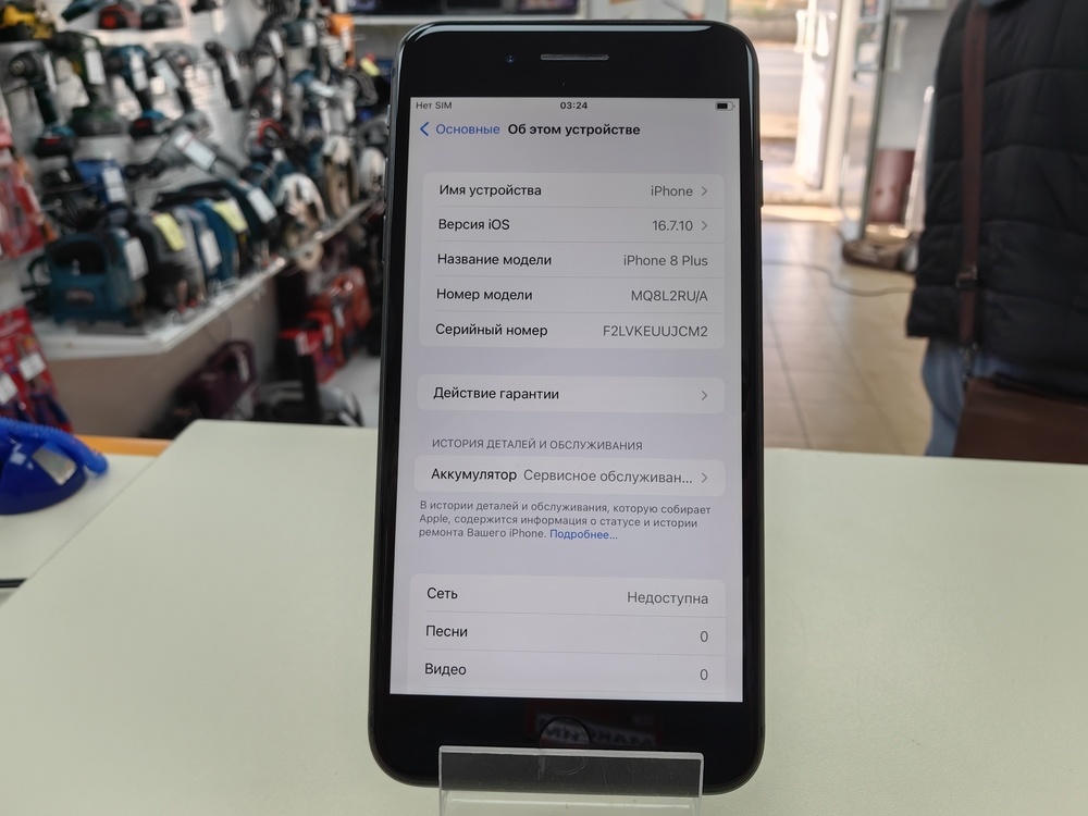 Смартфон Apple iPhone 8 Plus 64Gb
