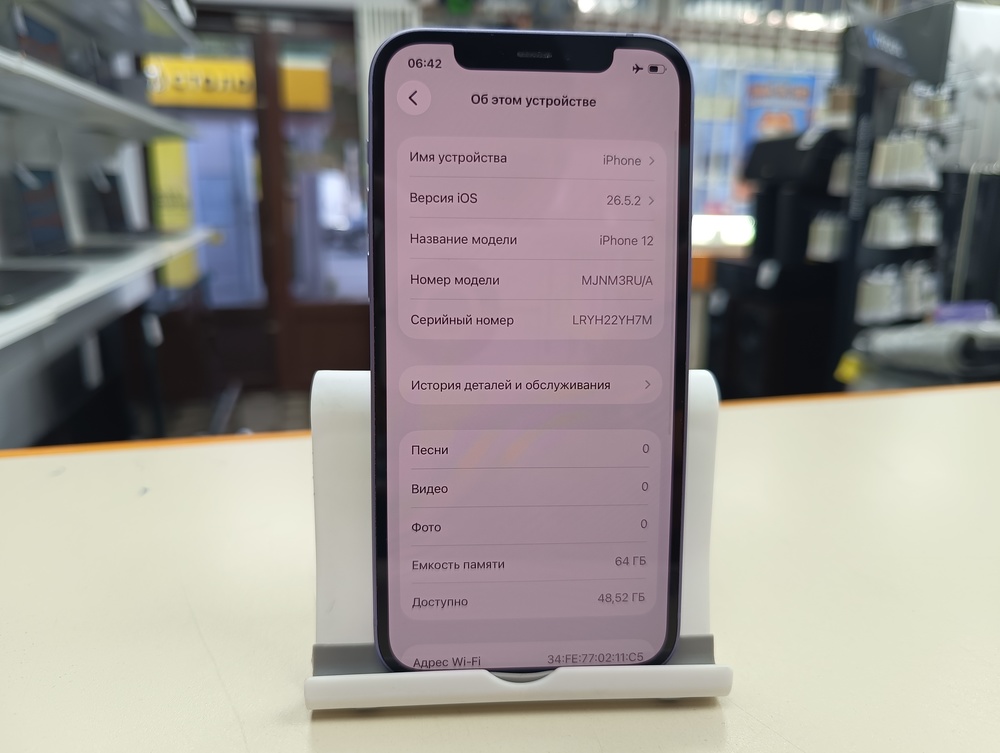 Смартфон Apple iPhone 12 64Gb
