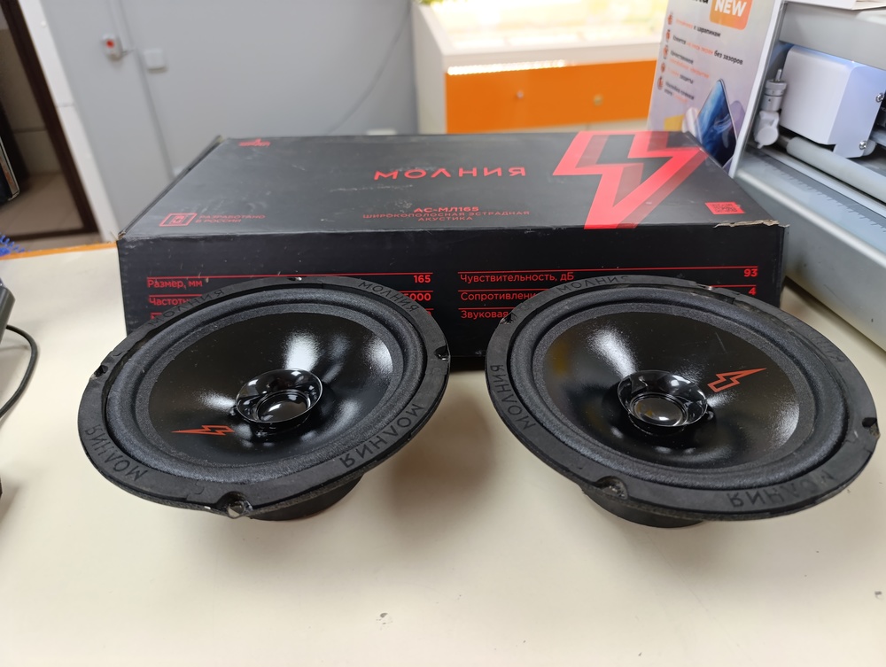 Автоакустика передняя Урал АС-МЛ165