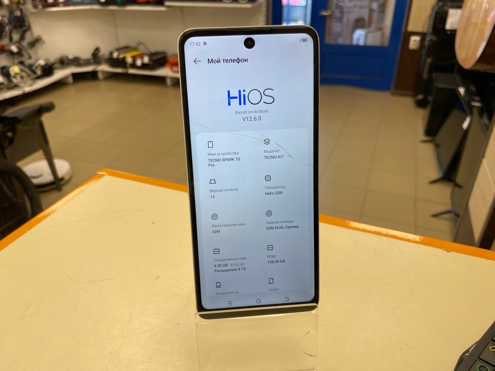 Смартфон Tecno Spark 10 Pro 4/128