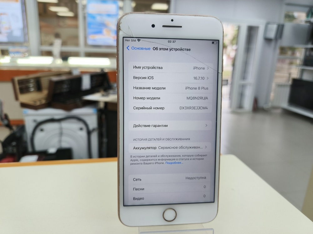 Смартфон Apple iPhone 8 Plus 64Gb
