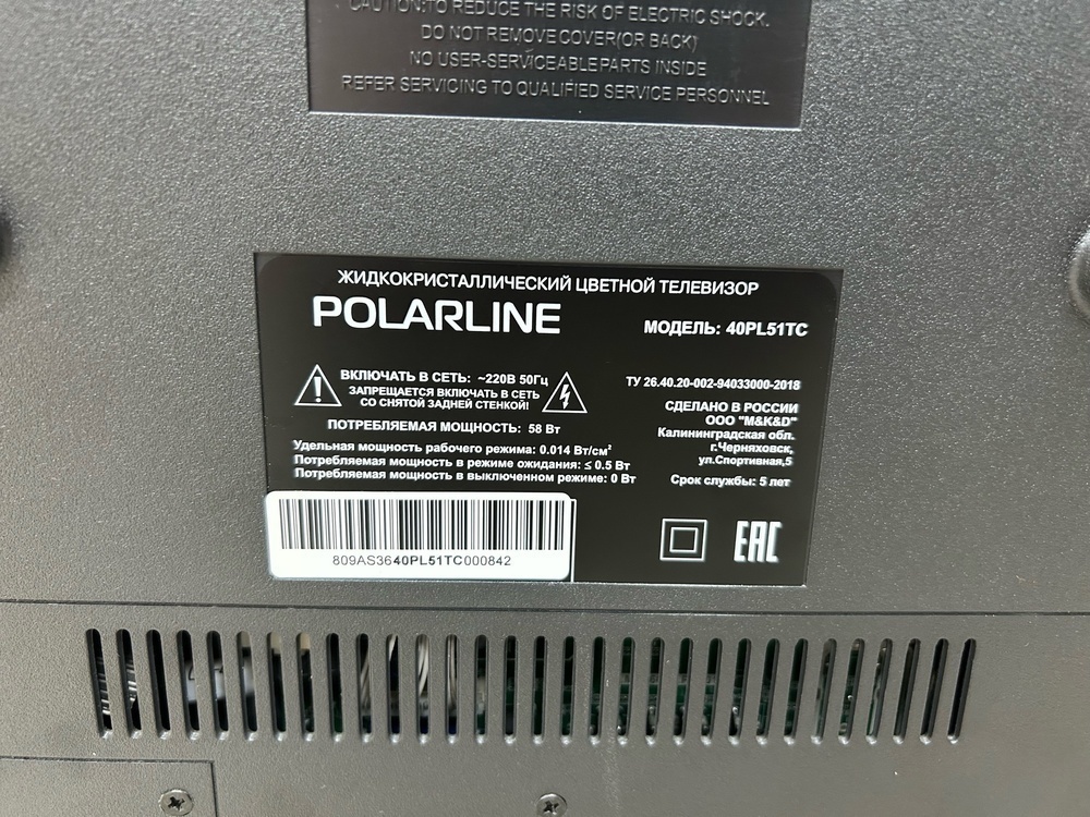 LED Телевизор Polarline 40PL51TC